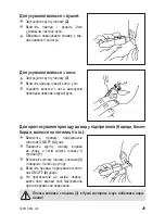 Preview for 49 page of Zelmer ZHC0507A User Manual