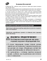 Предварительный просмотр 45 страницы Zelmer ZHC08350 User Manual