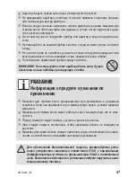 Предварительный просмотр 47 страницы Zelmer ZHC08350 User Manual