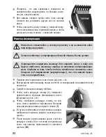 Preview for 52 page of Zelmer ZHC08350 User Manual