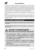 Предварительный просмотр 54 страницы Zelmer ZHC08350 User Manual