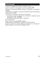 Предварительный просмотр 57 страницы Zelmer ZHC08350 User Manual