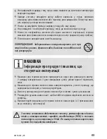 Предварительный просмотр 65 страницы Zelmer ZHC08350 User Manual