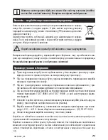 Предварительный просмотр 71 страницы Zelmer ZHC08350 User Manual