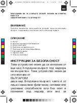 Предварительный просмотр 43 страницы Zelmer ZHC6105 User Manual