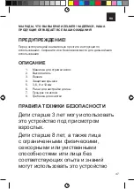 Предварительный просмотр 37 страницы Zelmer ZHC6205 User Manual