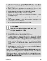 Предварительный просмотр 51 страницы Zelmer ZHD08200 User Manual