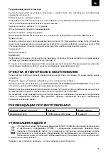 Предварительный просмотр 35 страницы Zelmer ZHM2559BS User Manual