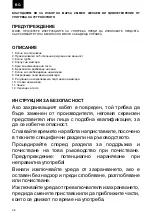 Предварительный просмотр 36 страницы Zelmer ZHM2559BS User Manual