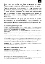 Предварительный просмотр 37 страницы Zelmer ZHM2559BS User Manual