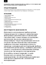 Предварительный просмотр 40 страницы Zelmer ZIR0500 User Manual