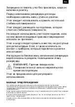 Предварительный просмотр 41 страницы Zelmer ZIR0500 User Manual