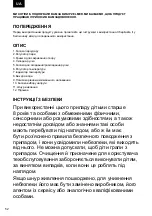 Предварительный просмотр 52 страницы Zelmer ZIR0500 User Manual