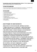 Предварительный просмотр 53 страницы Zelmer ZIR1505 User Manual