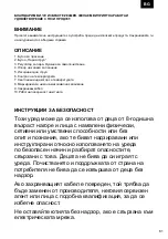 Предварительный просмотр 61 страницы Zelmer ZIR1505 User Manual