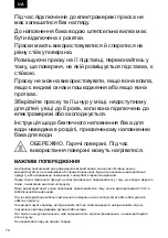 Предварительный просмотр 70 страницы Zelmer ZIR1505 User Manual