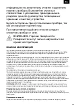 Предварительный просмотр 25 страницы Zelmer ZIR1700 User Manual