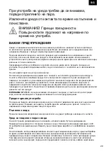 Предварительный просмотр 29 страницы Zelmer ZIR1700 User Manual