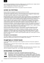 Предварительный просмотр 30 страницы Zelmer ZIR1700 User Manual