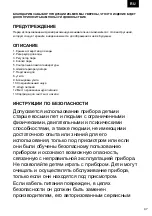 Предварительный просмотр 47 страницы Zelmer ZIR2415 User Manual