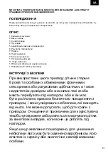 Предварительный просмотр 61 страницы Zelmer ZIR2415 User Manual