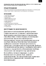 Предварительный просмотр 53 страницы Zelmer ZIR3285 User Manual