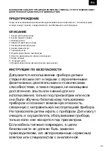 Предварительный просмотр 53 страницы Zelmer ZIR3300 User Manual