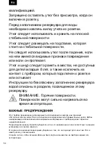 Предварительный просмотр 54 страницы Zelmer ZIR3300 User Manual