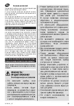 Предварительный просмотр 31 страницы Zelmer ZJE1000I User Manual