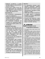 Предварительный просмотр 65 страницы Zelmer ZJE1205G User Manual