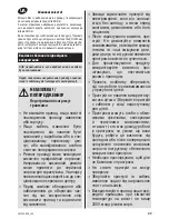 Предварительный просмотр 89 страницы Zelmer ZJE1205G User Manual