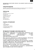 Предварительный просмотр 31 страницы Zelmer ZJE6800 User Manual