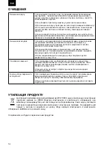 Preview for 54 page of Zelmer ZKR1300W User Manual