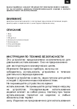 Предварительный просмотр 31 страницы Zelmer ZKS1460 User Manual