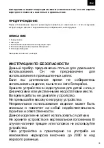 Предварительный просмотр 31 страницы Zelmer ZKS1500N User Manual