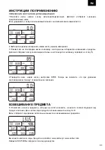 Предварительный просмотр 33 страницы Zelmer ZKS1500N User Manual