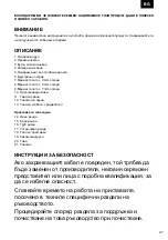 Предварительный просмотр 47 страницы Zelmer ZMM2851B User Manual