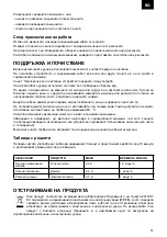 Предварительный просмотр 51 страницы Zelmer ZMM3501B User Manual