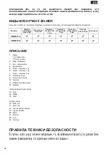 Предварительный просмотр 42 страницы Zelmer ZMM9801B User Manual