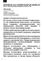 Предварительный просмотр 30 страницы Zelmer ZMMA085 User Manual