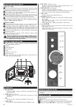 Preview for 36 page of Zelmer ZMW3100X User Manual