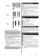 Предварительный просмотр 24 страницы Zelmer ZPC6015UE Instruction Manual