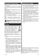 Preview for 49 page of Zelmer ZPI6224UE Instruction Manual