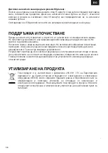 Предварительный просмотр 58 страницы Zelmer ZPR2600 User Manual