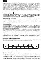 Предварительный просмотр 64 страницы Zelmer ZPR2600 User Manual