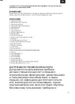 Предварительный просмотр 41 страницы Zelmer ZRF1450 User Manual