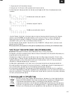 Предварительный просмотр 45 страницы Zelmer ZRF1450 User Manual