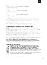 Предварительный просмотр 57 страницы Zelmer ZRF1450 User Manual