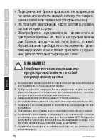 Предварительный просмотр 70 страницы Zelmer ZSH11100 User Manual