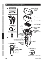 Preview for 72 page of Zelmer ZSH11100 User Manual